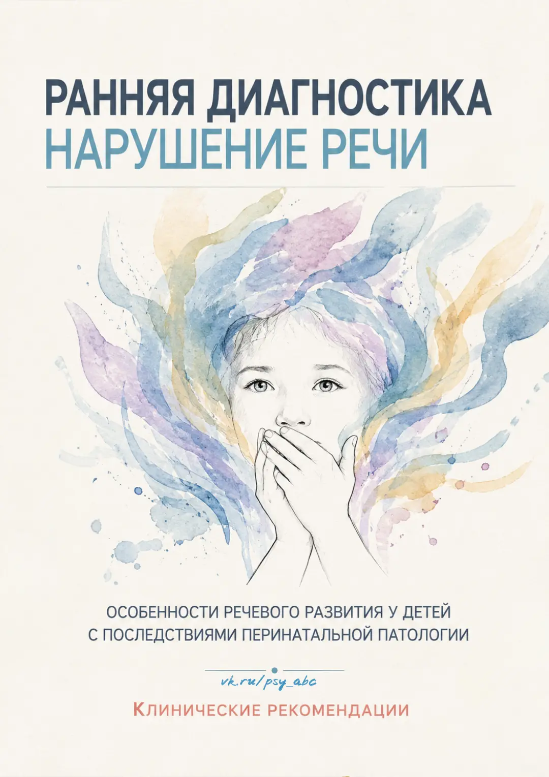 — Речь начинается гораздо раньше первого слова. 


#логопатопсихология_PSY #психодиагностика_PSY #тг