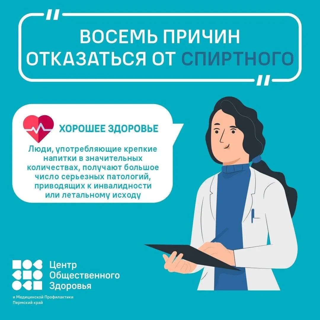 С 17 по 23 августа — Неделя профилактики алкоголизма.