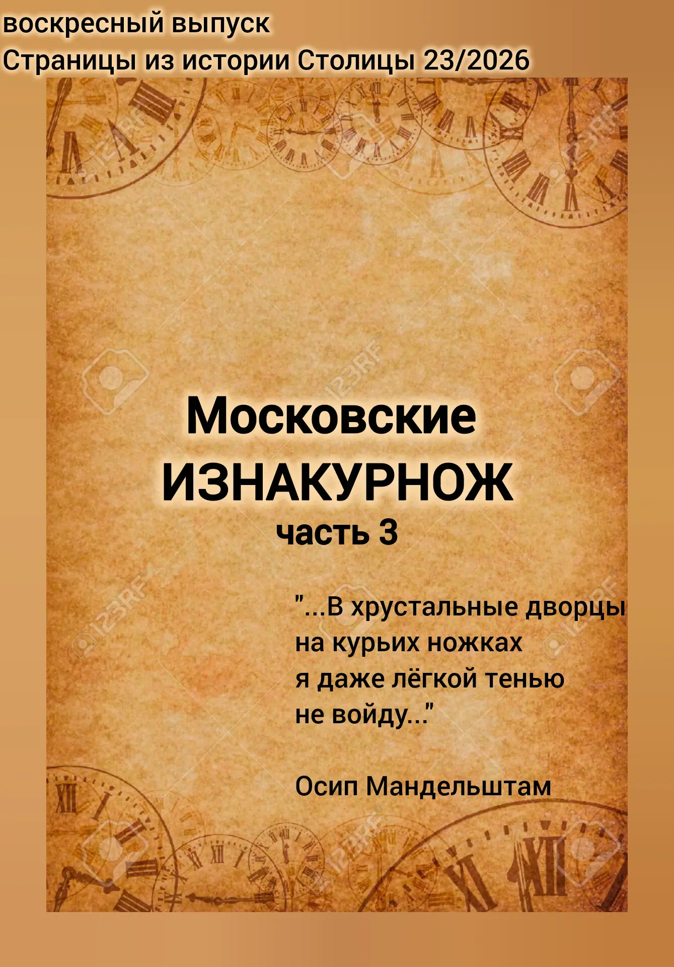 Медиа публикации