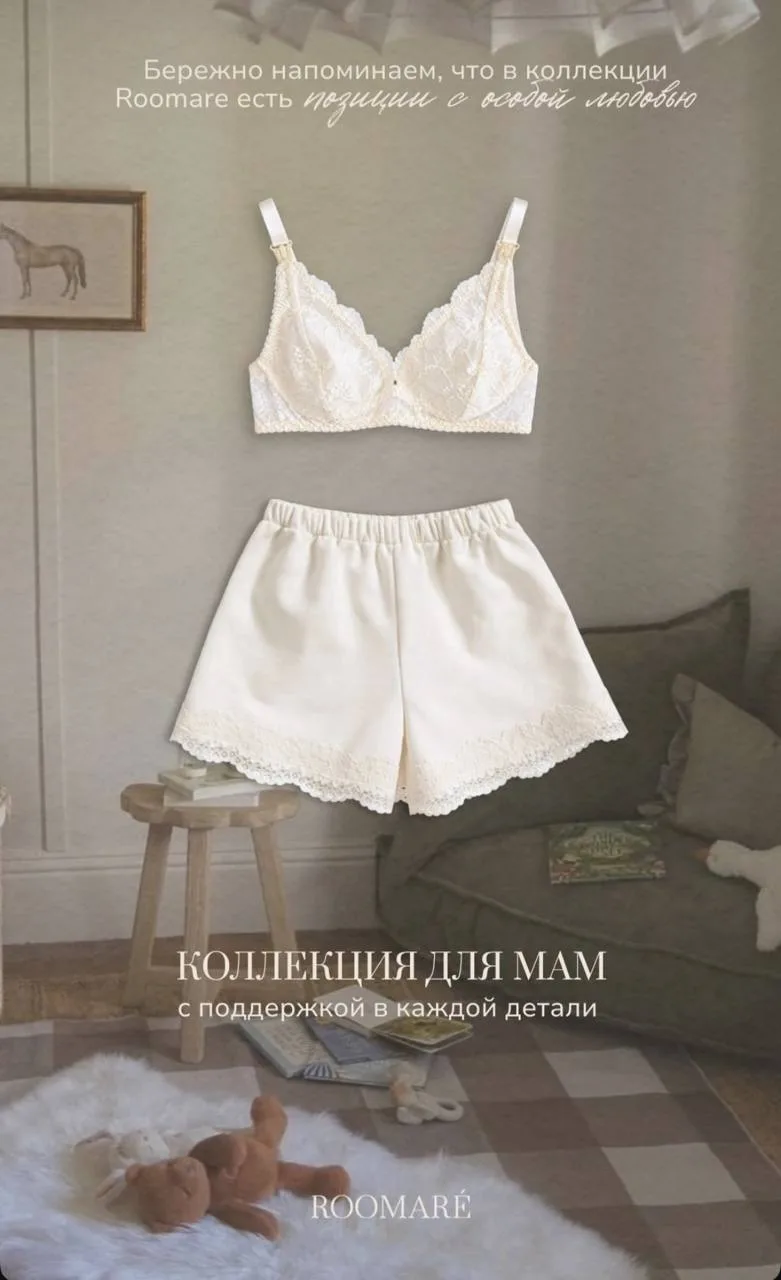 Не знаю, много ли у меня тут новоиспеченных мам. В roomare нашла потрясающе красивый ко...