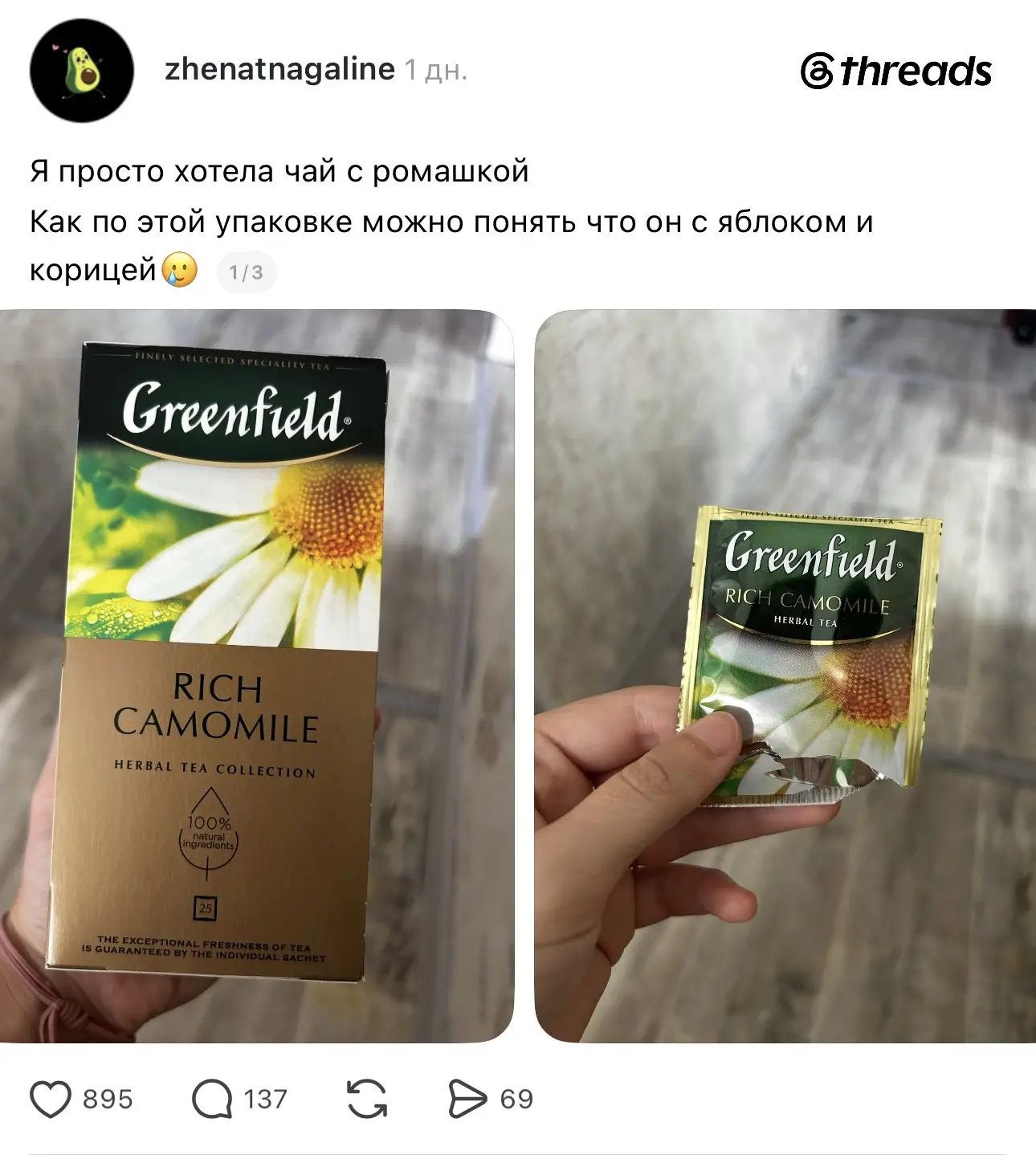 Теория яблочного заговора набирает обороты. Сначала сок «Любимый», теперь яблоки добрал...