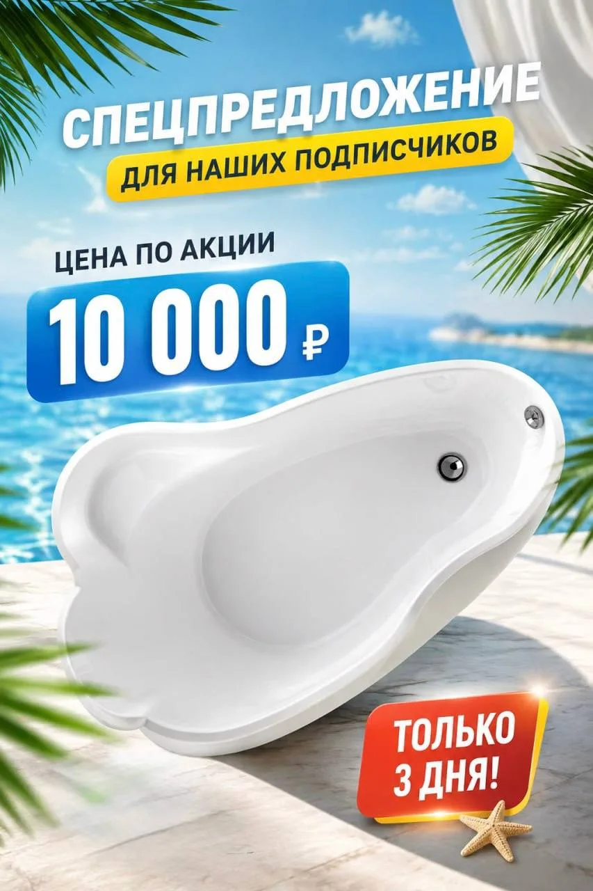 АКЦИЯ ДНЯ