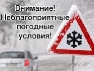‼️‼️‼️ГОСАВТОИНСПЕКЦИЯ ПУШКИНСКОГО РАЙОНА ОБРАЩАЕТСЯ К УЧАСТНИКАМ ДОРОЖНОГО ДВИЖЕНИЯ В СВЯЗИ С УХУДШ