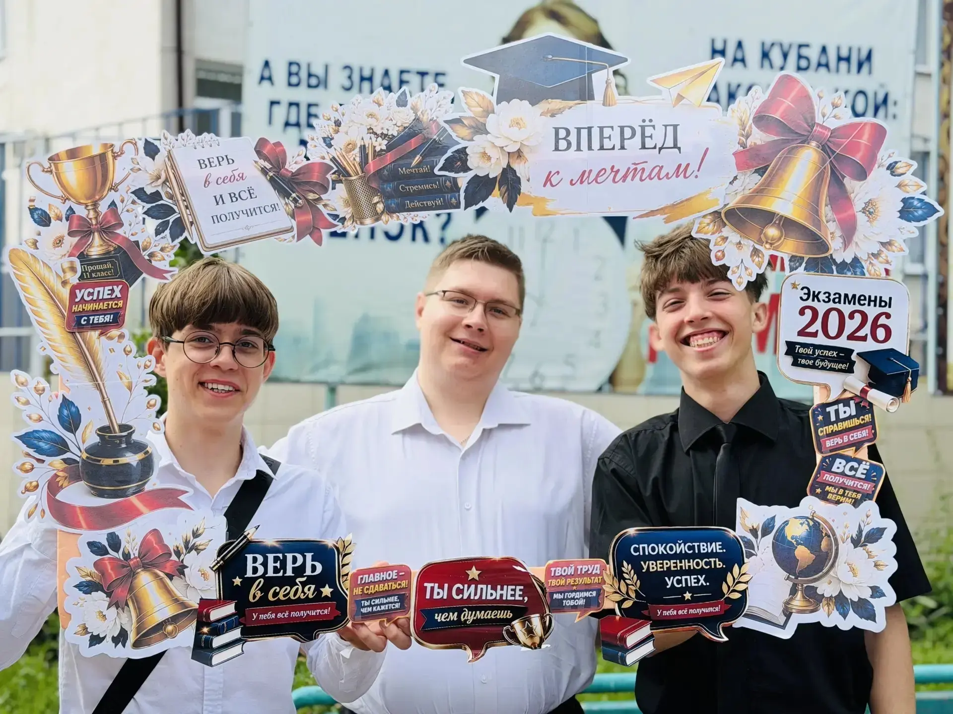 Ни пуха, ни пера!