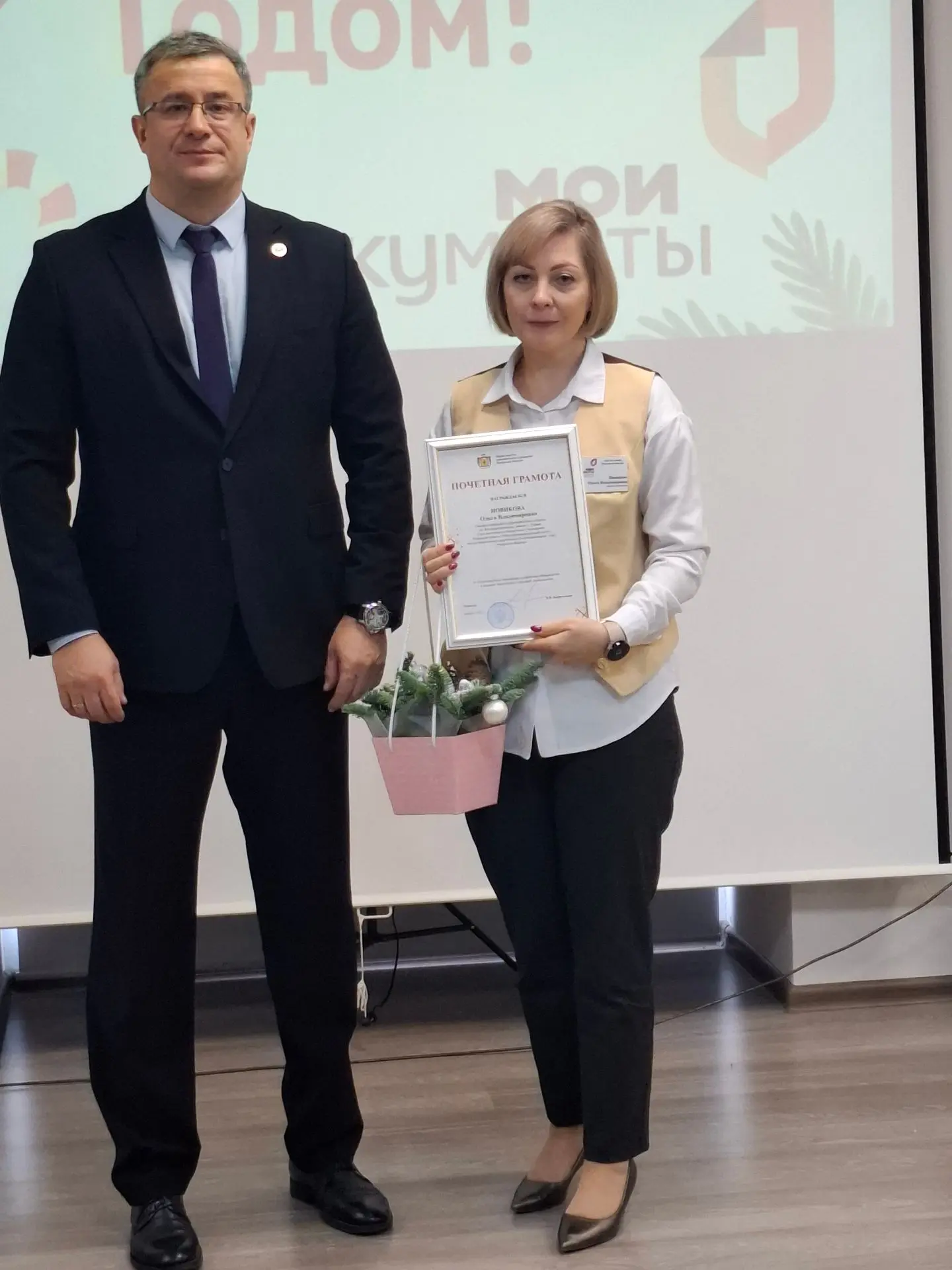 💥Торжественная церемония чествования лучших из лучших! В предновогодней атмосфере в ГБУ РО «МФЦ Ряза