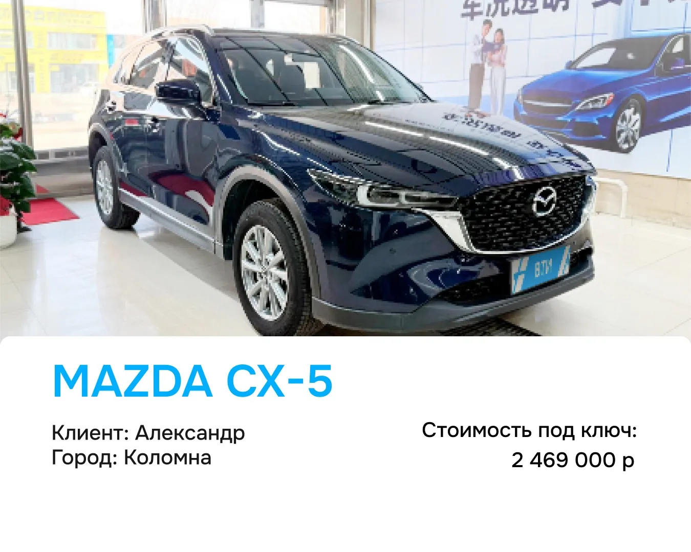 🔴Покупка для клиента Александра!

📍Город: Коломна

Для нашего клиента приобрели надежный и комфорт