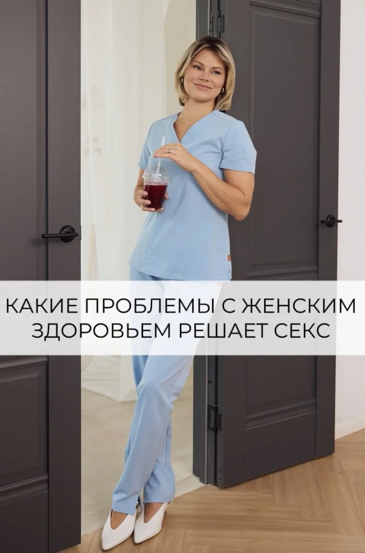Какие проблемы с женским здоровьем решает секс