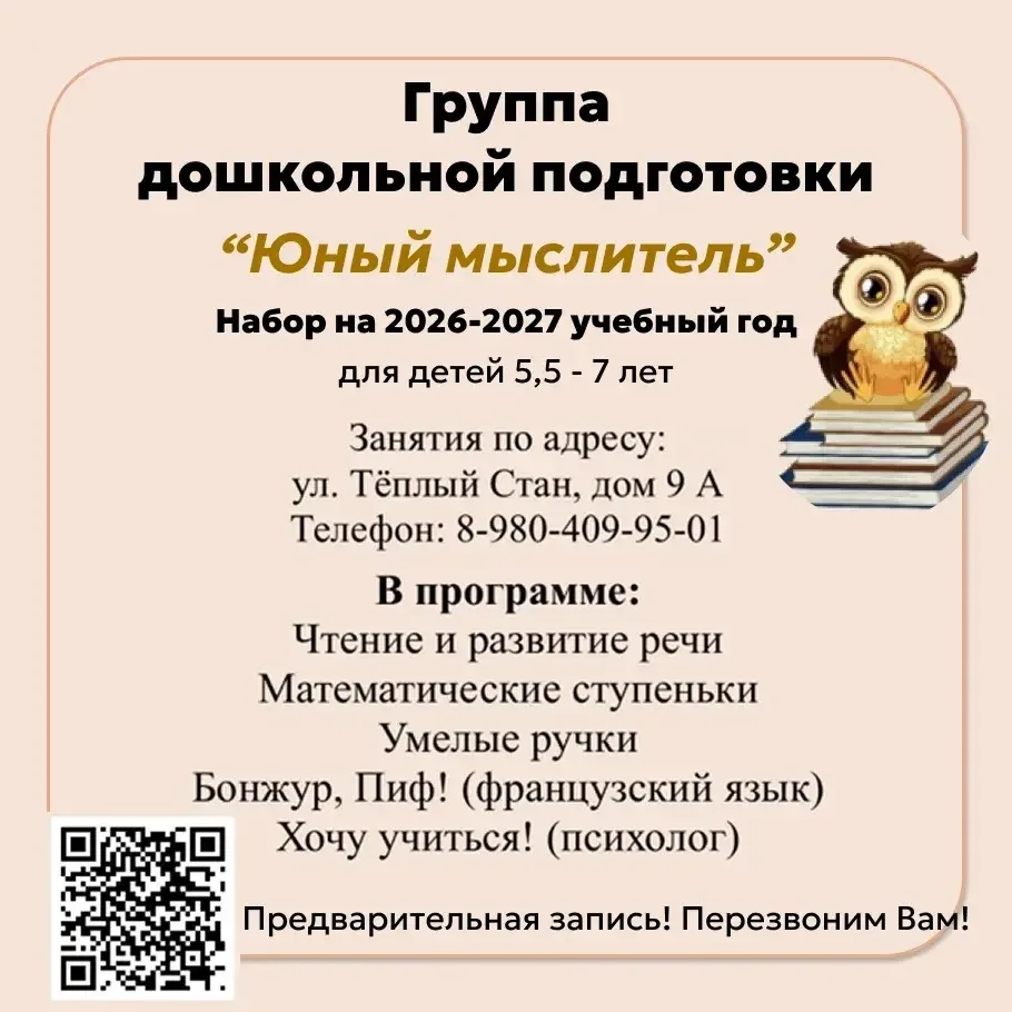 Открываем двери в удивительный мир знаний