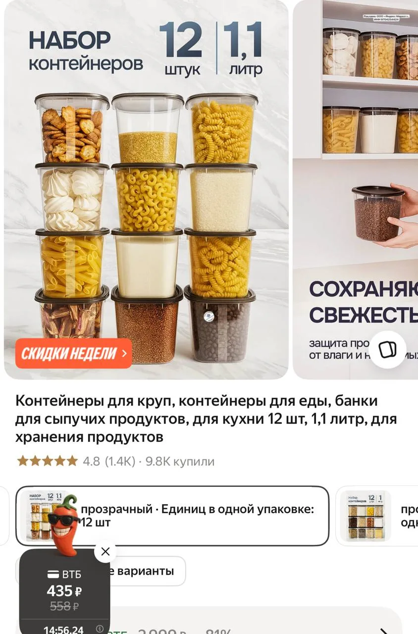 Изображение 1 к публикации «СОНЯ СО СКИДКОЙ ХАЛЯВА | СКИДКИ ГЛЮКИ ПРОМОКОДЫ»