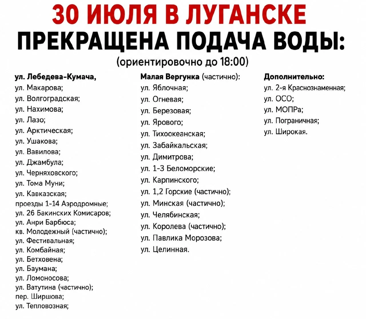 💧Часть Луганска без воды

Ориентировочно до 18:00. Аварийные работы

💬 Мы в Telegram 🇷🇺 мы в MAX