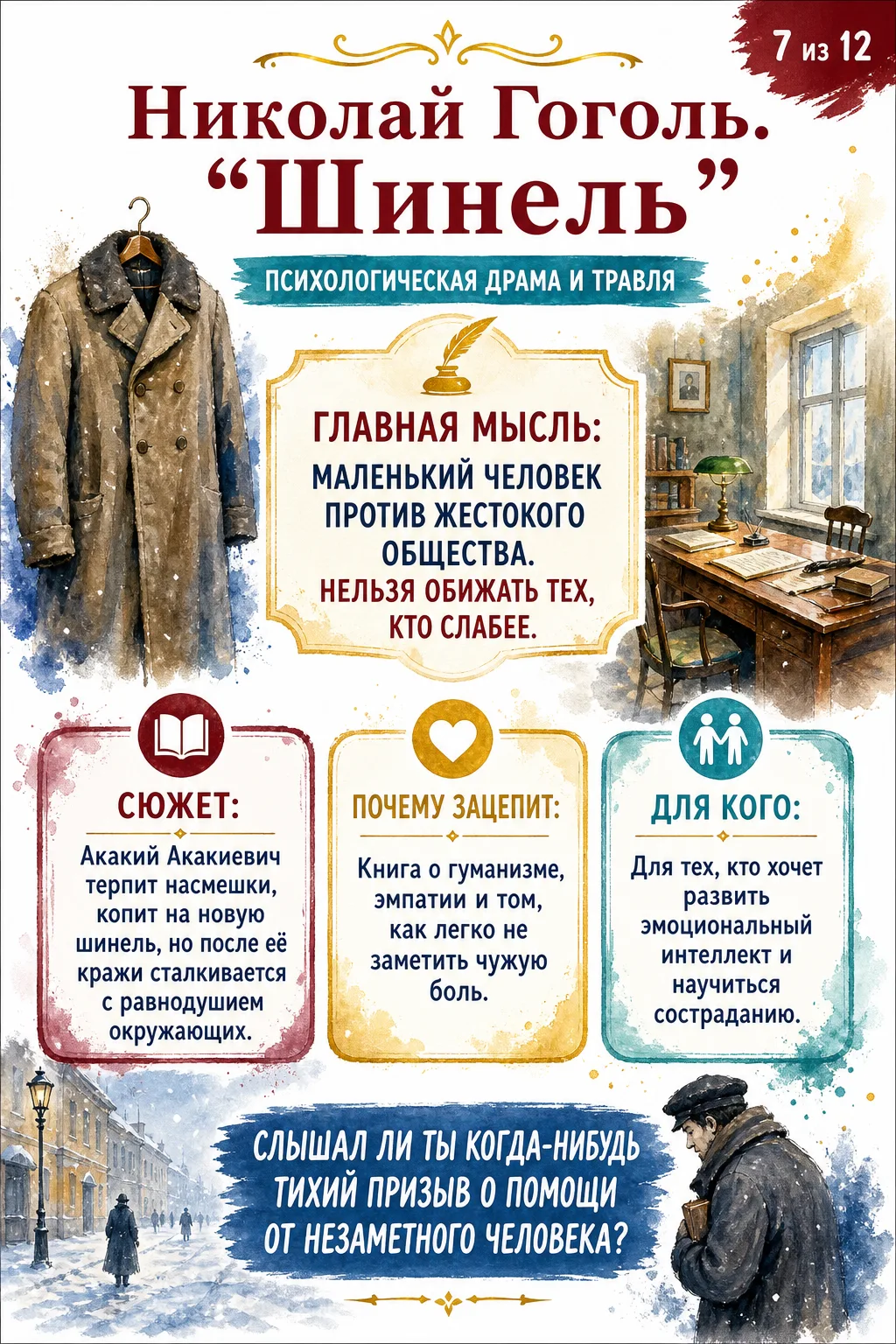 📚Русская классика: Перезагрузка. Что прочитать подростку 12–14 лет.📖