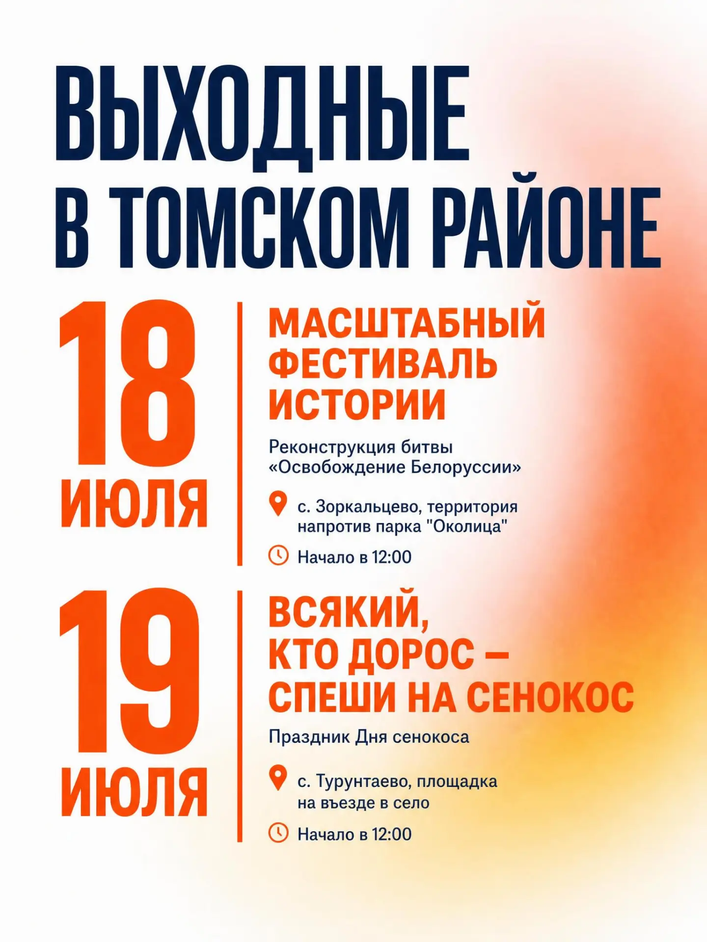 Медиа публикации