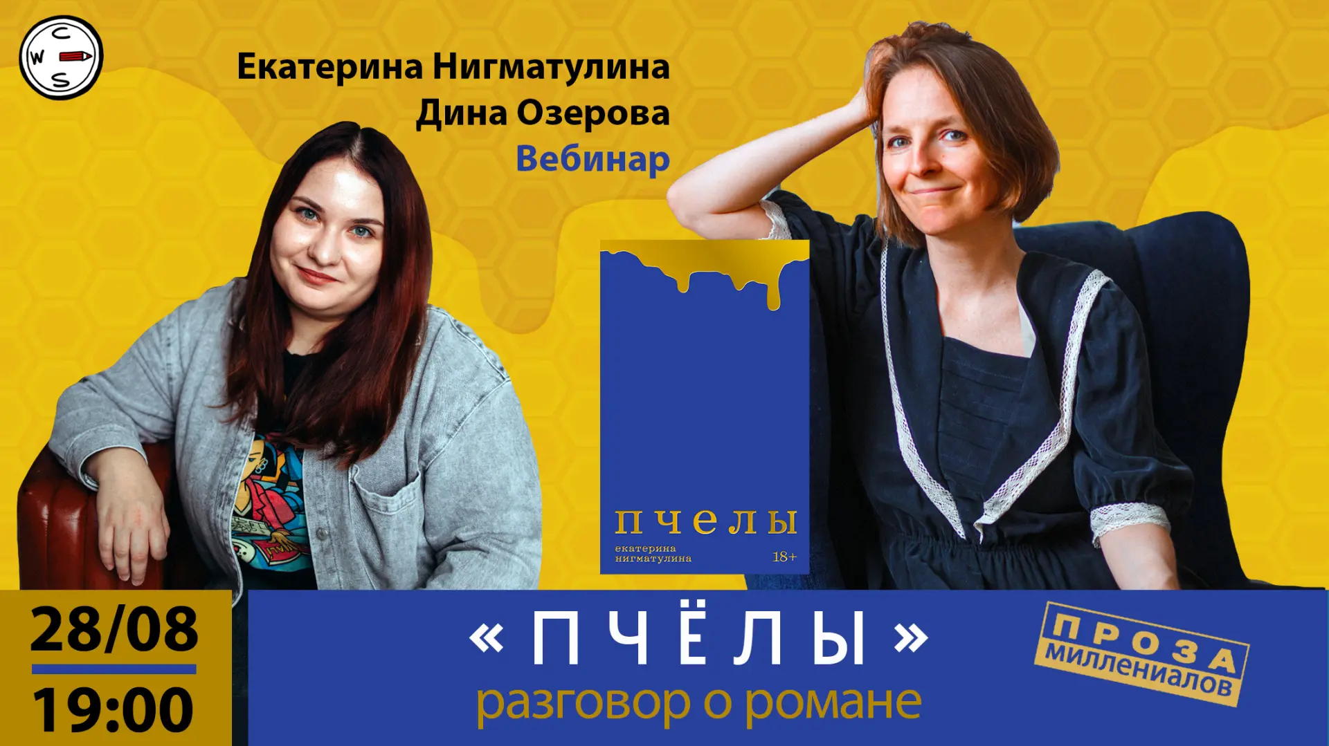 Агапэ. Прагма. Филия. Сторге. Людус. Эрос. Оставила одно. Надавила на карандаш, начала ...