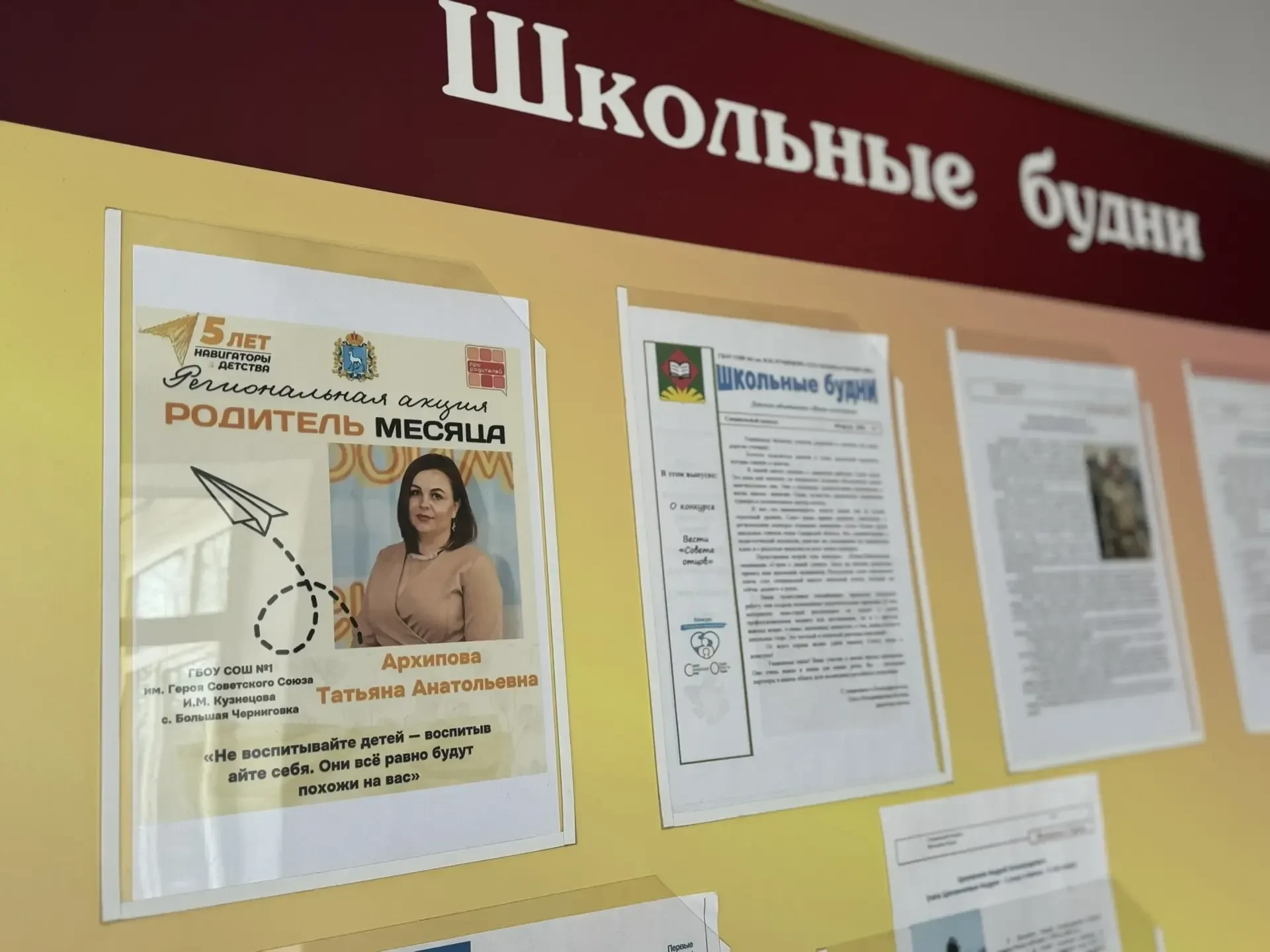 👏Поздравляем Архипову Татьяну Анатольевну - победителя региональной акции "Родитель ме...