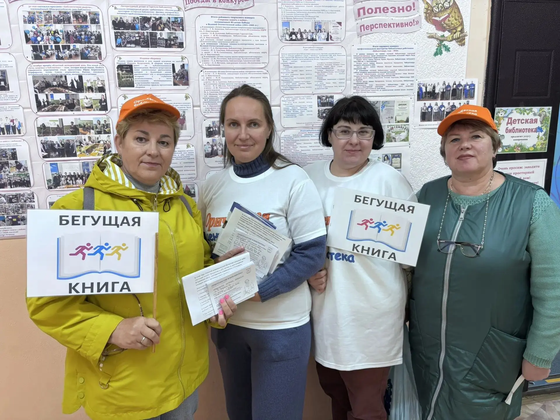 Сегодня библиотекари стали участниками ежегодного Осеннего интеллектуального забега "Бе...