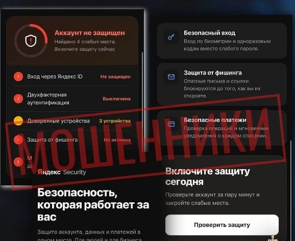 Злоумышленники могут создавать поддельные сайты популярных и известных организаций для ...
