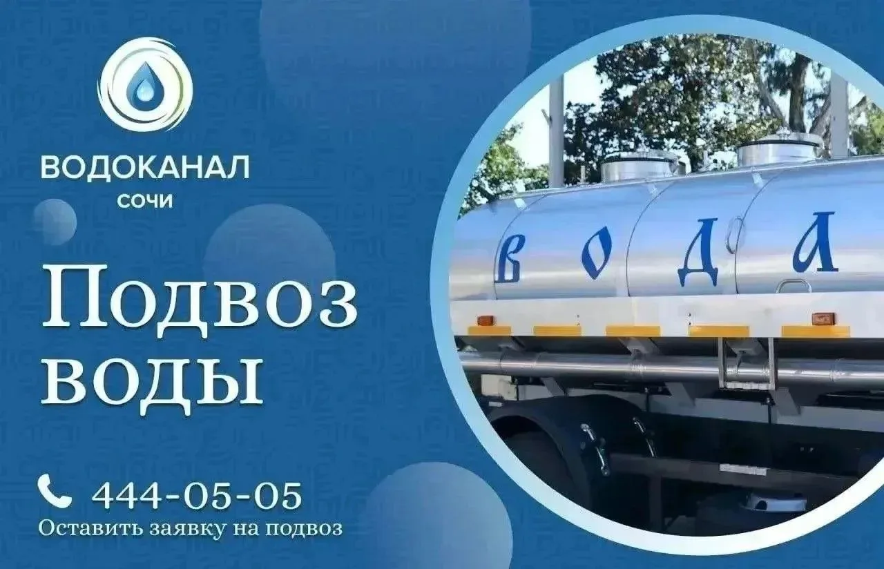 С целью обеспечения населения питьевой водой, осуществлён подвоз: