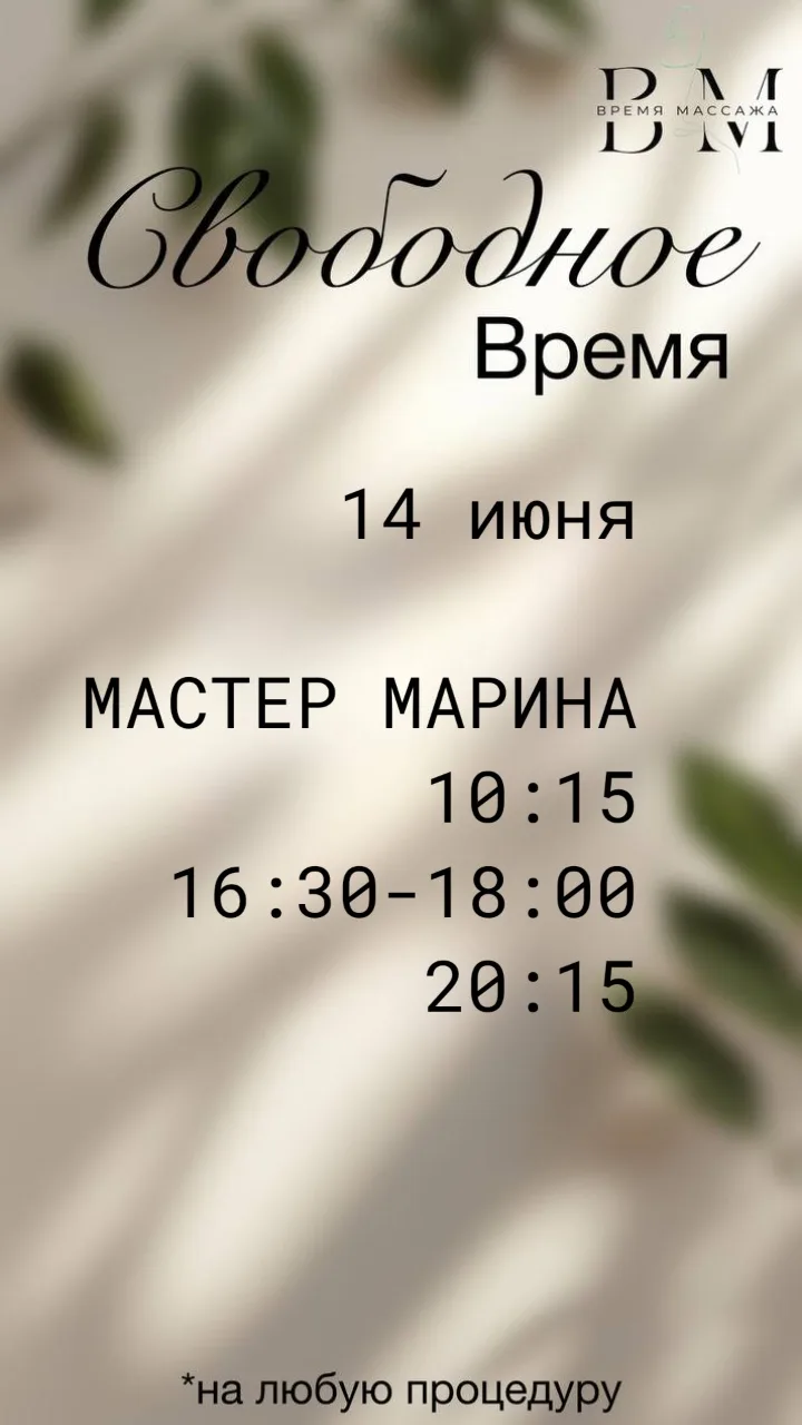 Онлайн-запись: https://dikidi.net/582197
