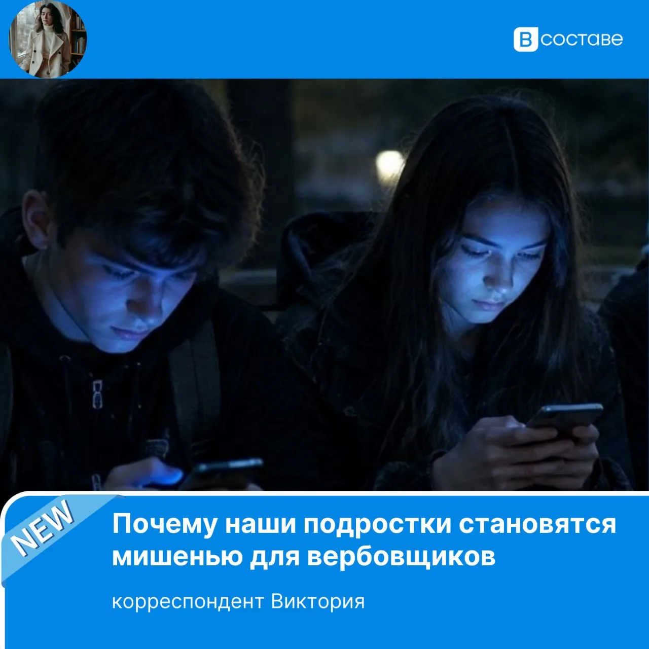 Несколько лет назад, гуляя по парку, я увидела компанию подростков. Они не просто сидел...