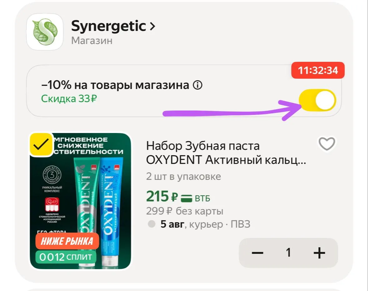 Набор зубных паст 🦷 выгодно 👌🏼