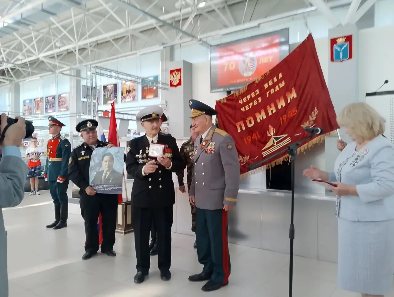 Поздравление с 70-летием Российского союза ветеранов