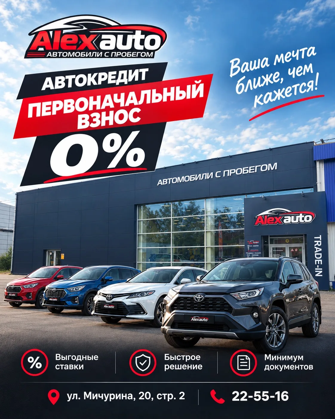 Автокредитование на лучших условиях и без первоначального взноса!