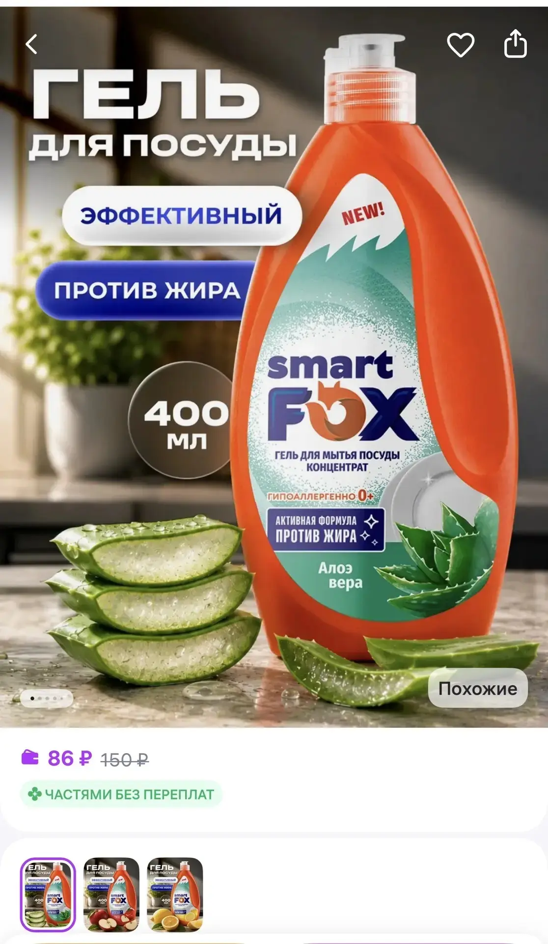 Средство для мытья посуды, 400мл

https://www.wildberries.ru/catalog/1097903783/detail.aspx?size=162