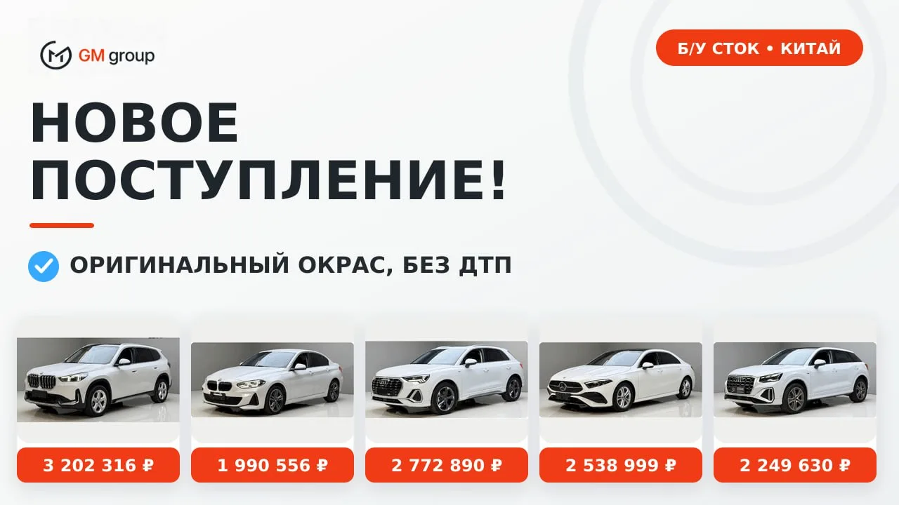 🔥 НОВОЕ ПОСТУПЛЕНИЕ ПРОВЕРЕННЫХ АВТОМОБИЛЕЙ
