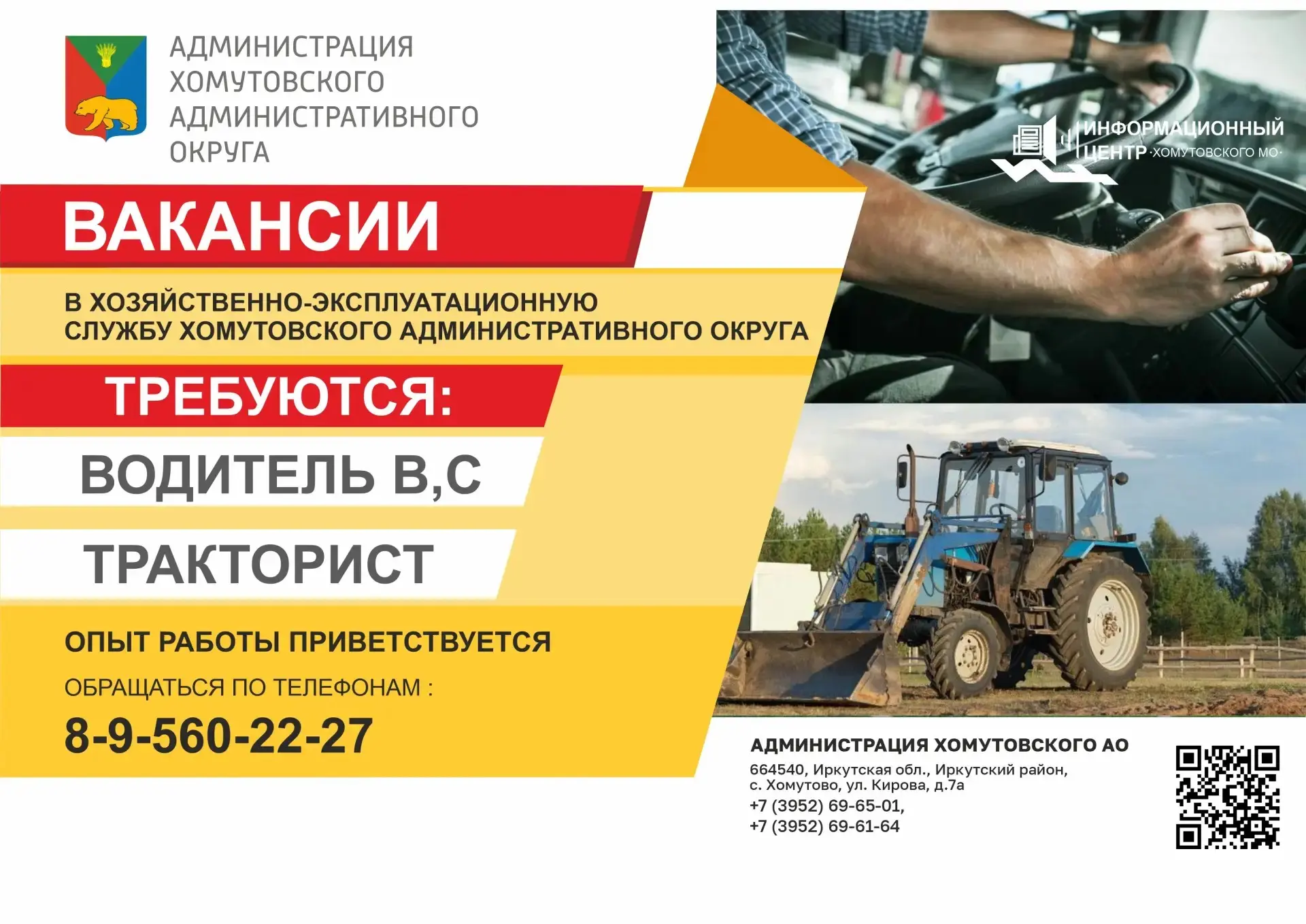 ВАКАНСИИ!