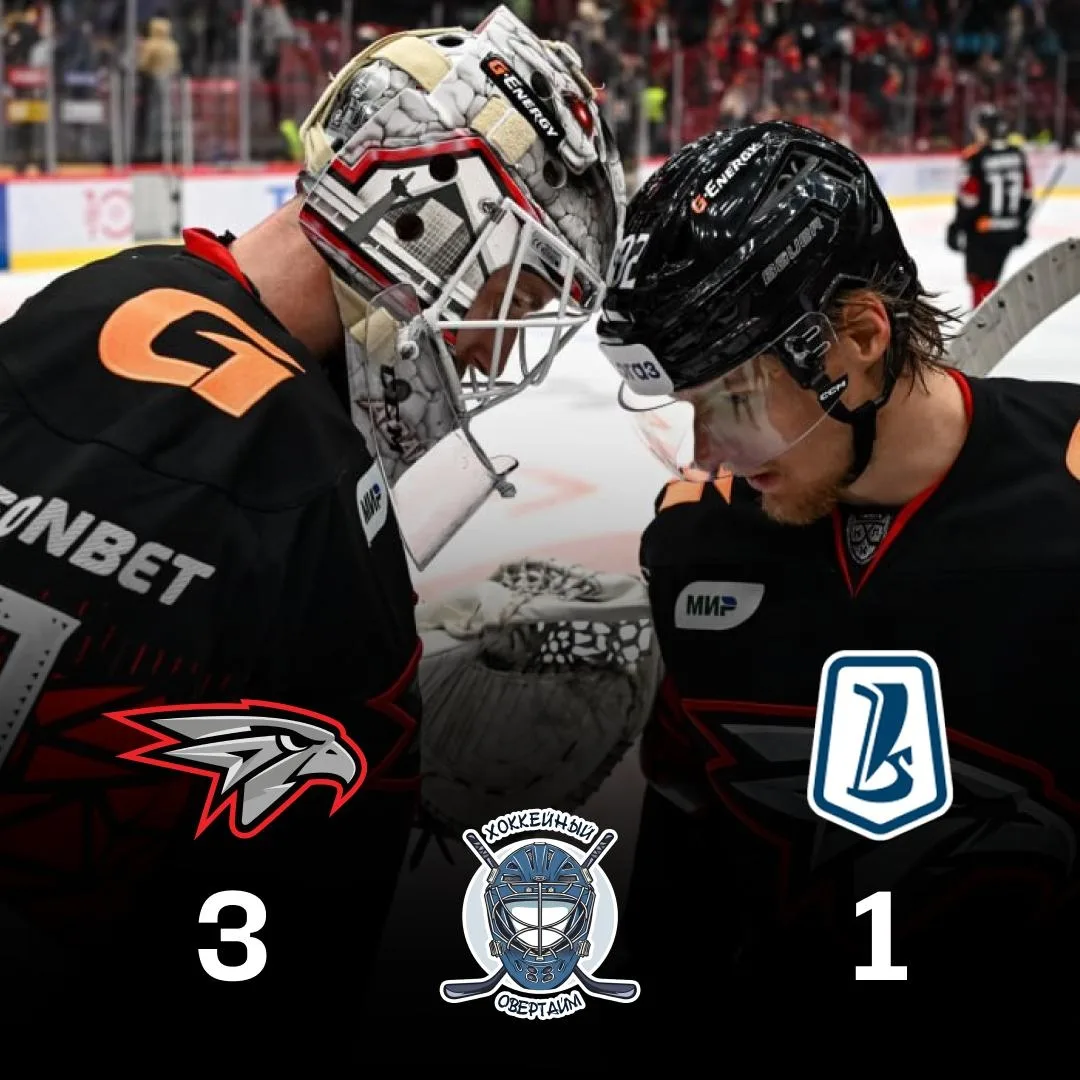 🦅«Авангард» обыграл 🏒«Ладу»