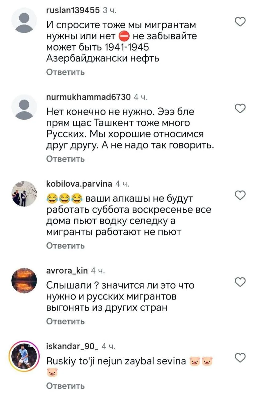 «Это Россия! Нам не нужны тут мигранты»