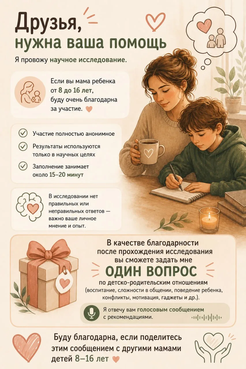 Друзья, нужна ваша помощь 🙏