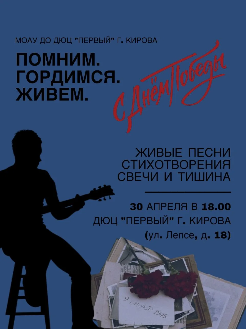 Не парад. А разговор.