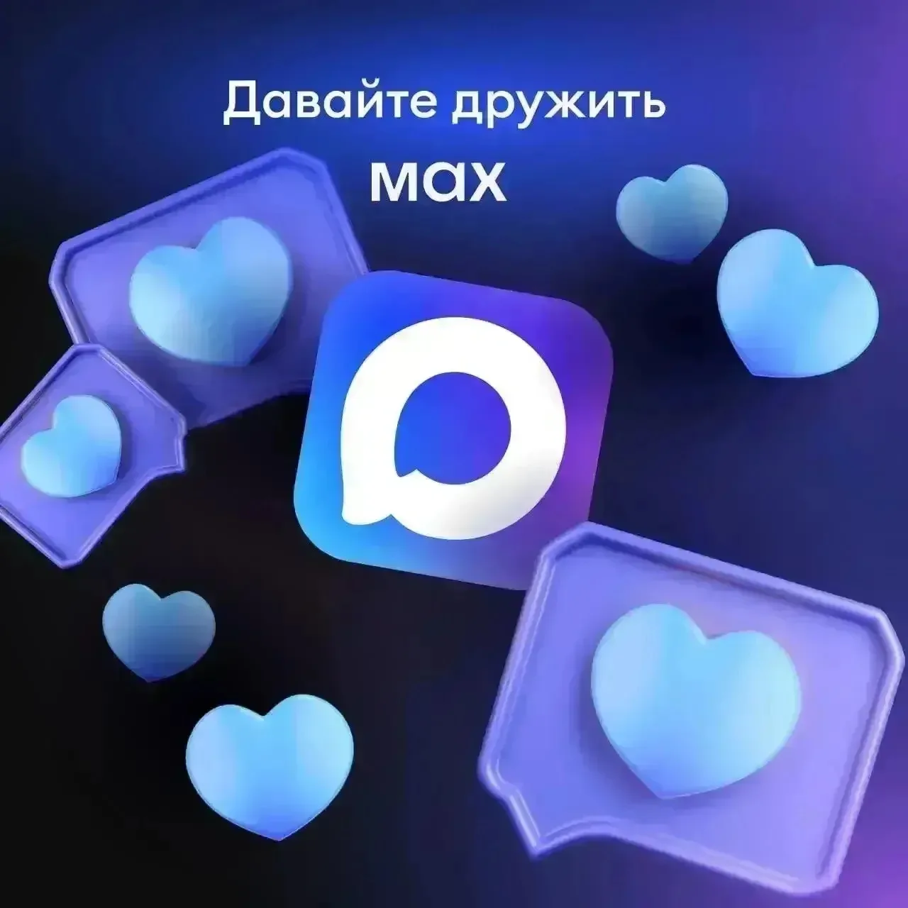 🚀 В канале MAX появилась новая фишка — комментарии под постами!