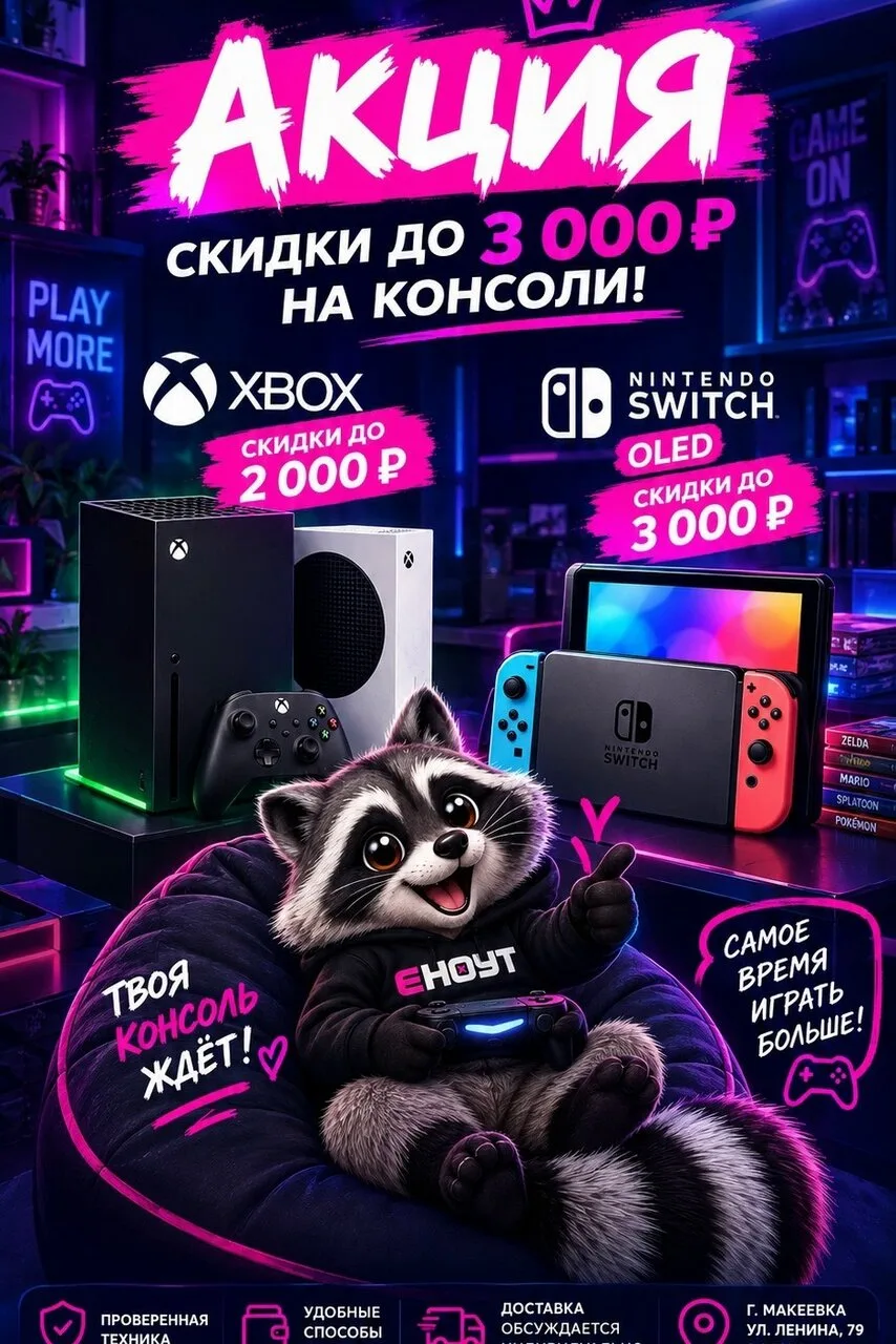 Продам игровые консоли Xbox и Nintendo Switch OLED со скидкой до 3 000 ₽, новые, Макеевка