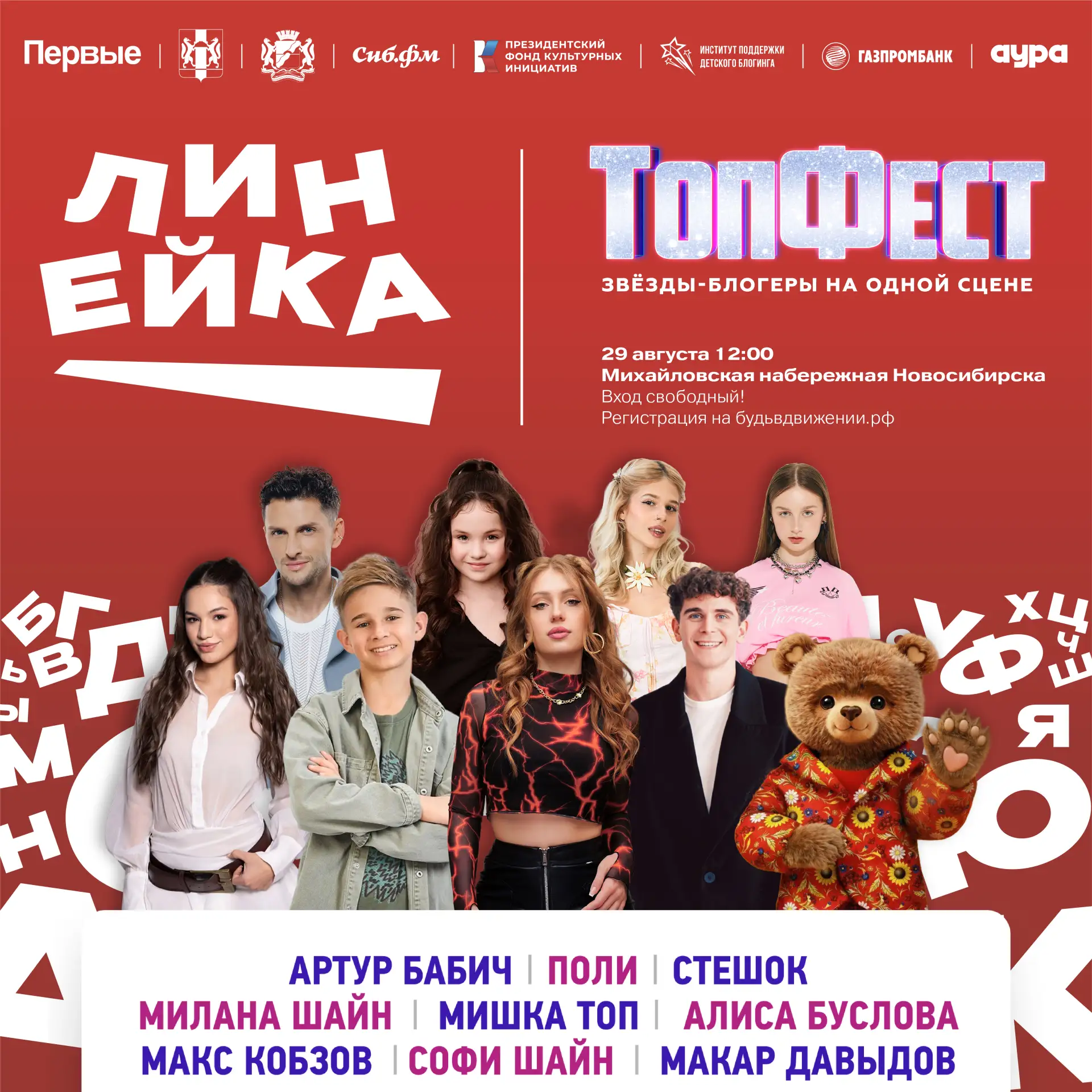 🎉 Линейка Первых — главный праздник начала учебного года!