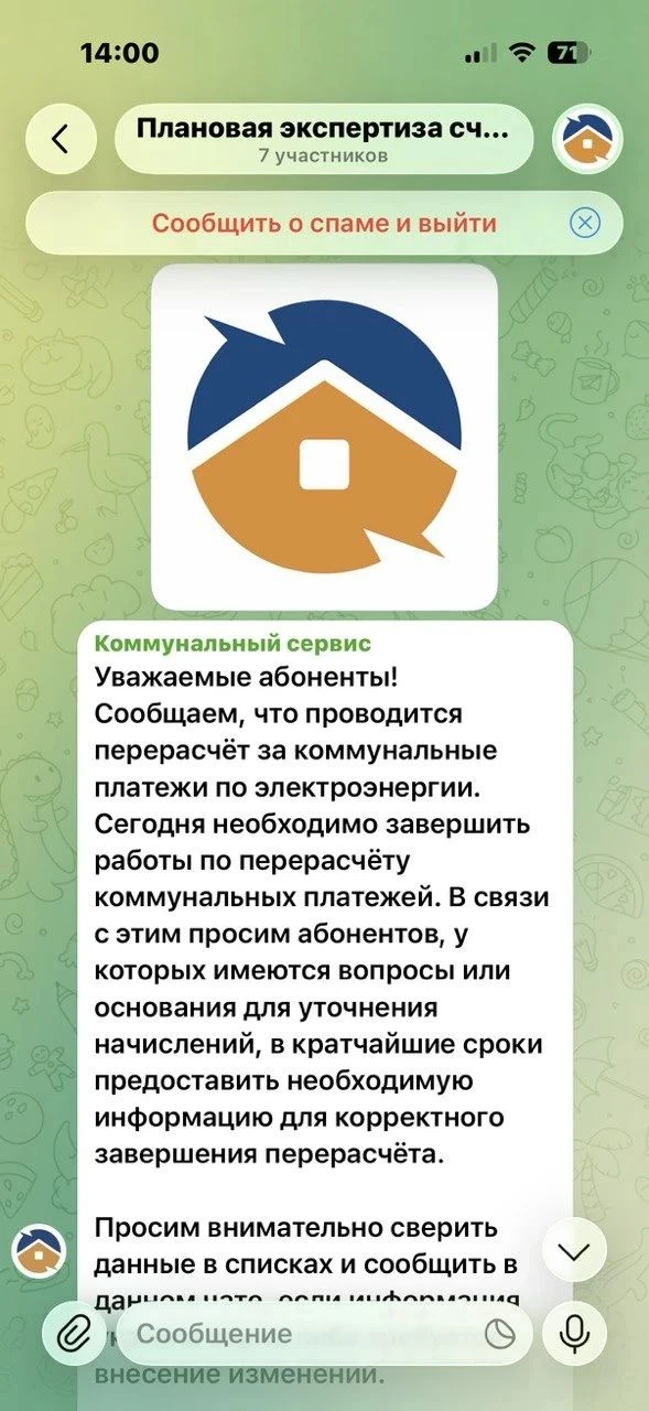 ⚡Великолучан предупредили о новой схеме мошенников

Депутат Великолукской городской Думы Сергей Федо