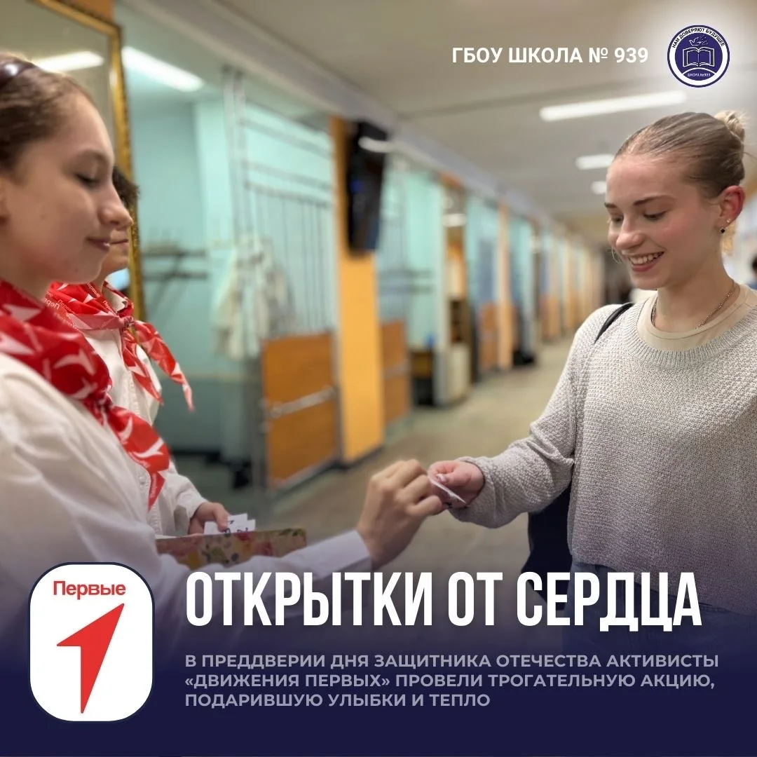 «Открытки от сердца: дети приготовили сюрпризы для пап» 🩵    В преддверии Дня защитника Отечества в 