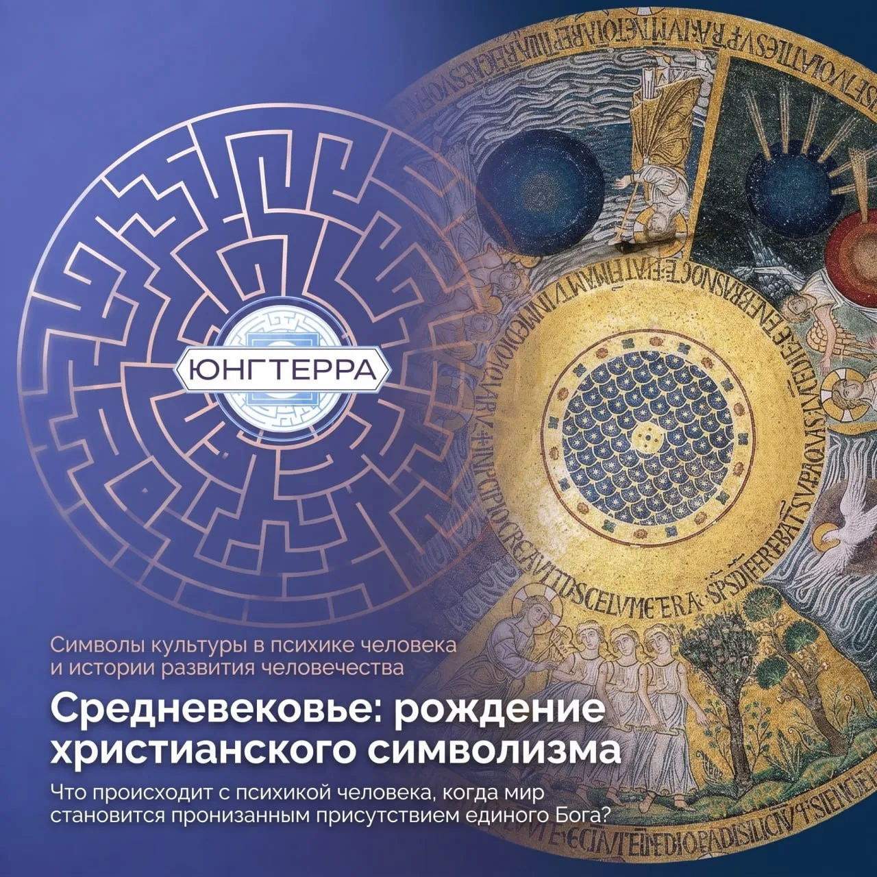 Друзья, напоминаем, что 26 сентября стартует курс по развитию символизации «Символы кул...