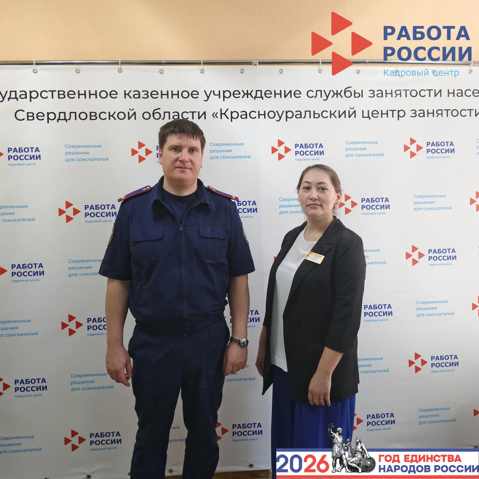 ГКУ «Красноуральский ЦЗ» и Следственный комитет: безопасность молодежи — наш общий приоритет!
23 июл