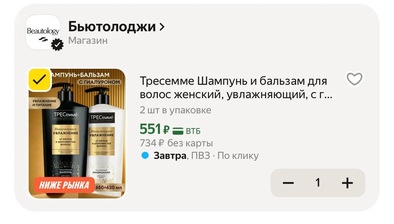С промокодом BEAUTY15C
