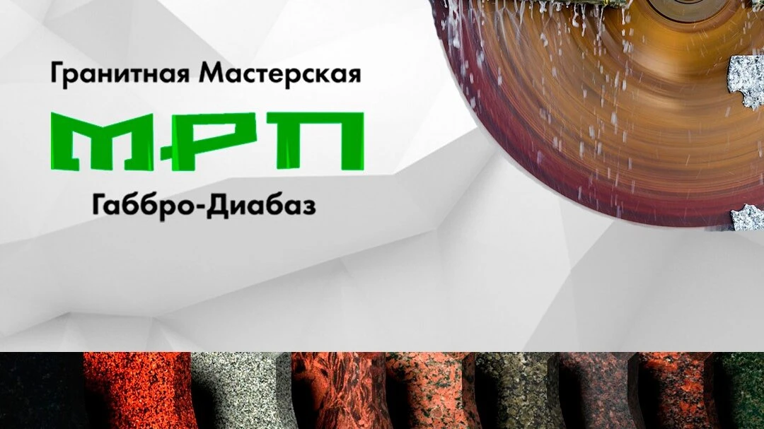 Гранитная Мастерская в Уфе. Работаем по РБ