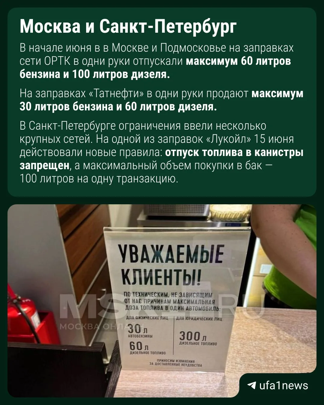 Что происходит на АЗС по всей России?

Топливные лимиты докатились до регионов: вслед за Москвой и С