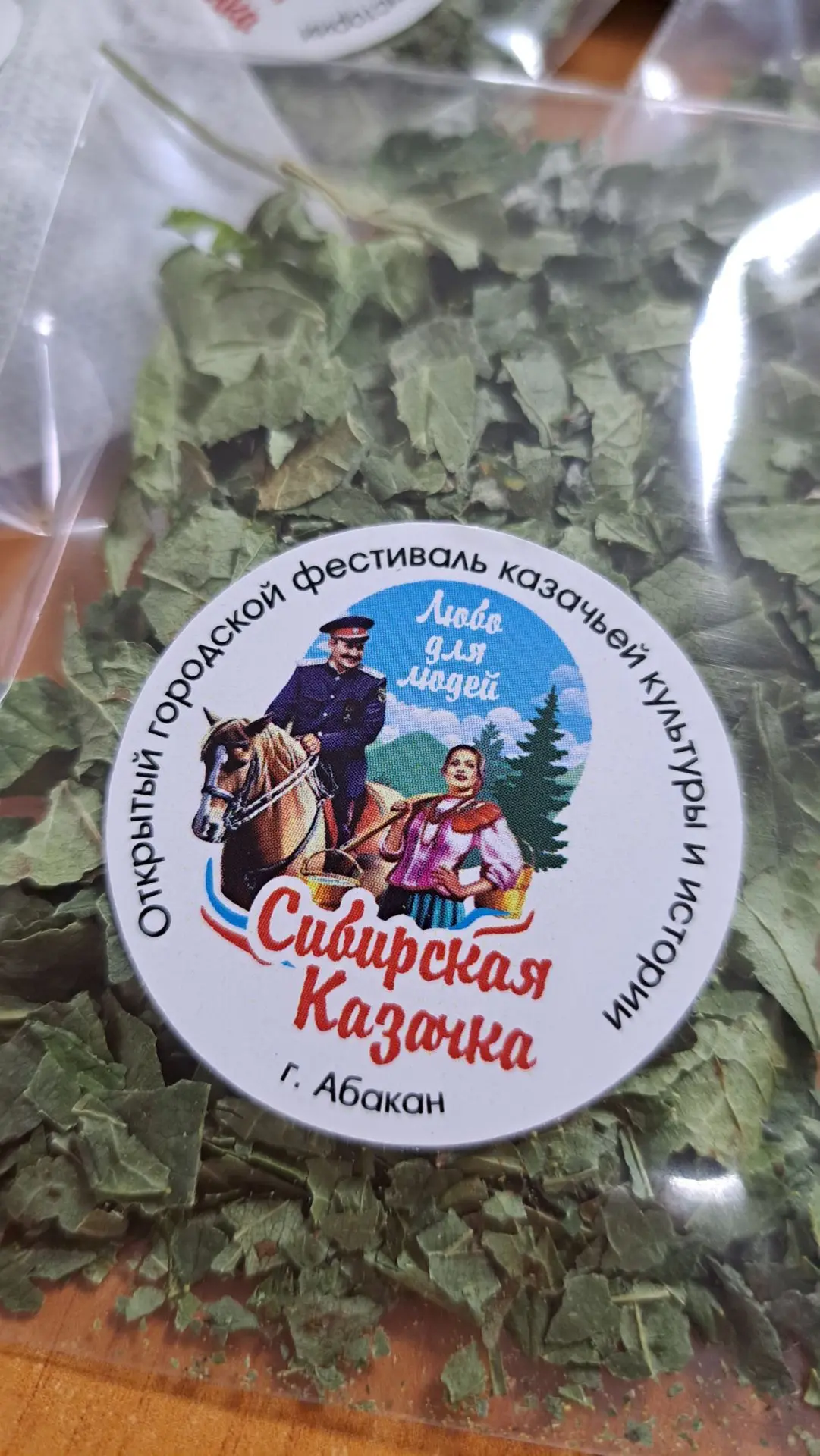 "Сибирская казачка" ждёт гостей 😊