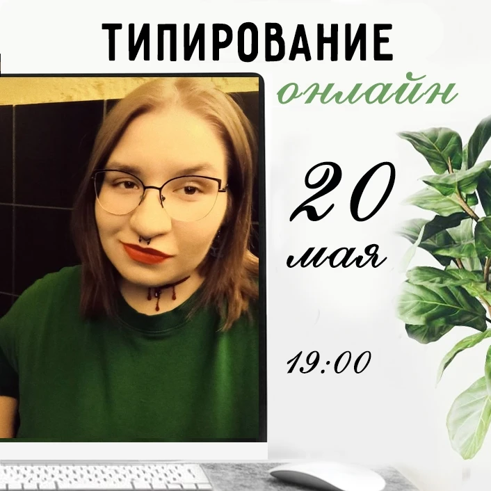 20 мая в 19:00