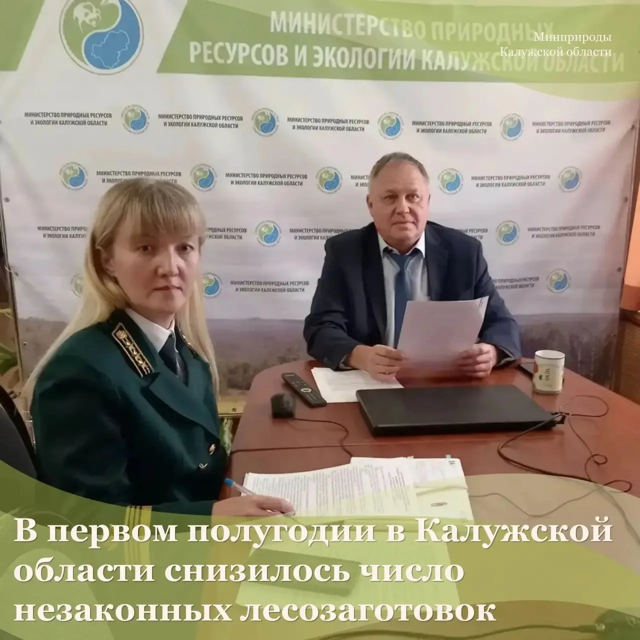 В первом полугодии в Калужской области больше чем на треть снизилось число незаконных л...