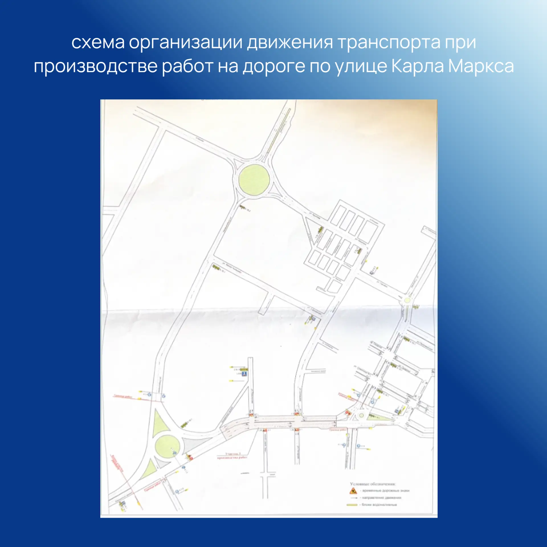 В Йошкар-Оле временно перекроют некоторые участки дорог  В связи с производством работ по прокладке 