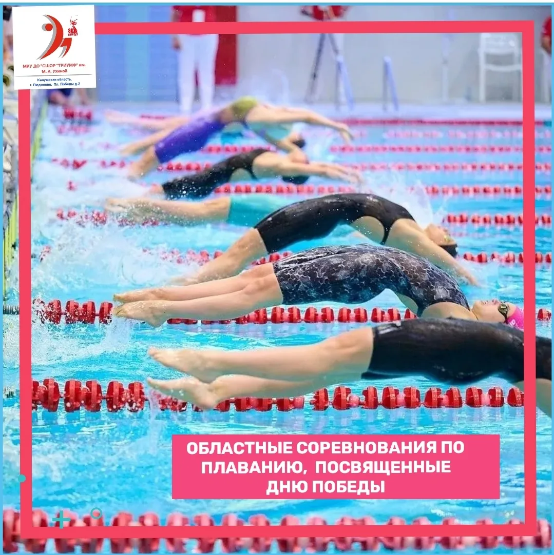 🏊‍♂️ПЛАВАНИЕ🏊‍♂️