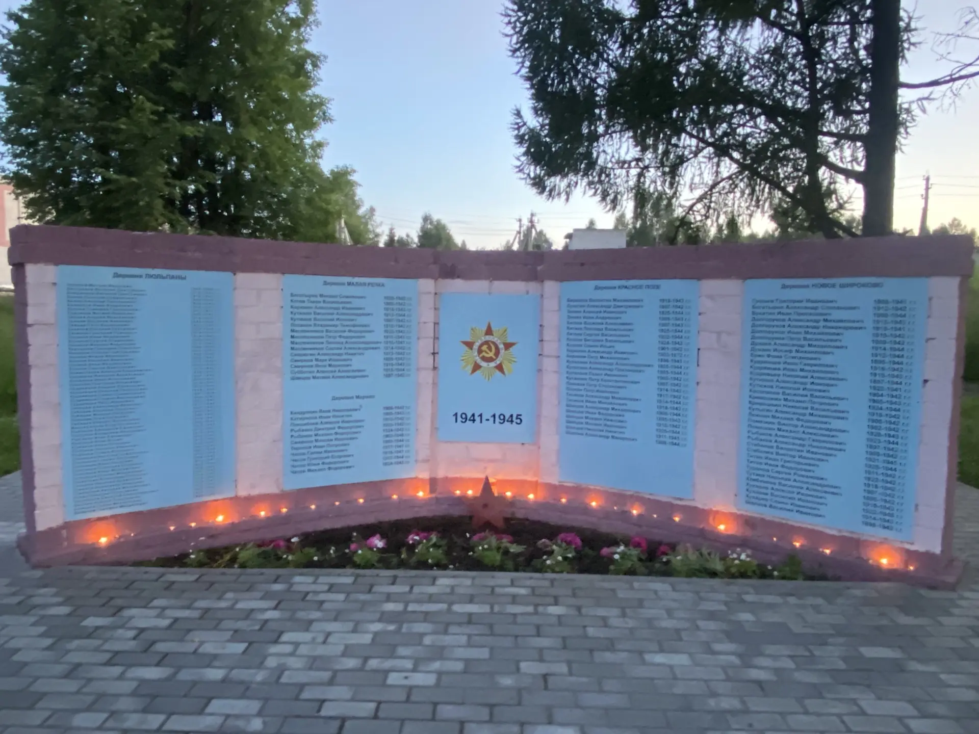 22 июня — День памяти и скорби.