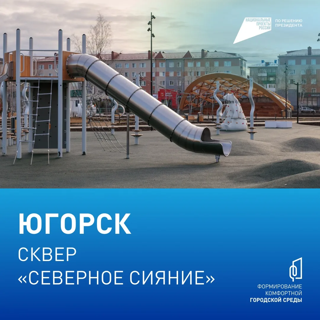 Хантымансийцы, до 12 июня выбирайте объекты для благоустройства на сайте https://vk.cc/cXdns3 ⁣ Вам 